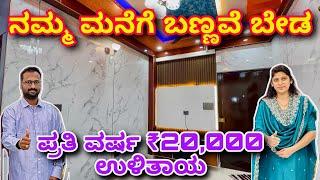 ಒಂದು ಬಾರಿ ಮಾಡಿಸಿ ಮರೆತು ಬಿಡಿ | Marble sheet | Polygranite sheet | Interior design