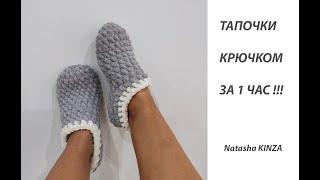 ТАПОЧКИ ЗА 1 ЧАС!/ZAPATILLAS DE PUNTO/KNITTED SLIPPERS