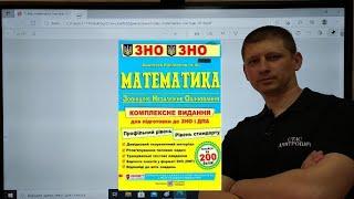 Тема 14. ЗНО 2021-2025 з математики. Показникові рівняння. Вольвач С. Д.