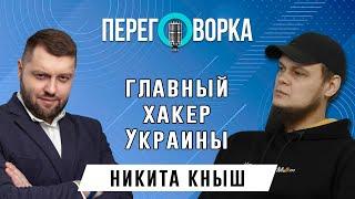 Мама, я стал хакером! Закулисье мира специалистов по кибервойне и информационной безопасности