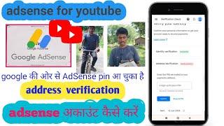 adsense account for youtube  Google adsense pin verification letter google adsense