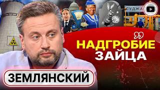 ️Тюрьмы вместо школ. Госдеп ПРОДАВЛИВАЕТ мобилизацию с 18. Землянский: ополчение войну не выиграет!