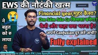 #Ews Dm Sdm Sdo किसका बनेगा | मुहर कैसा गोल,साधारण? | Financial year & Valid year कैसे भरे #Railway