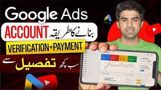 Google Ads Account Kaise Banaye / How to Make Google Ads Account / Google AdWords
