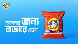 Haider Detergent Powder | Cosmo Group