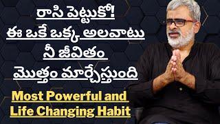 Most Powerful and Life Changing Habit in Life | Akella Raghavendra | Telugu Motivational Videos