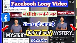 Facebook Long Video Click Karte hua Short Reels Ho Jata Hai Kaise Thik Kare | Fb Long Video Problem