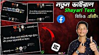 New Trending Text Shayari Status Video Editing In Capcut