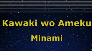 Karaoke Kawaki wo Ameku - Minami 【No Guide Melody】 Instrumental, Lyric Romanized