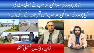 Jojo Chaudhry Abdul Majeed gave a detailed discussion on all the development projects