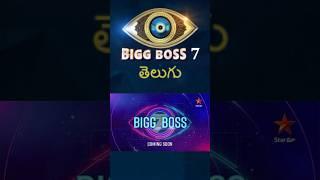 BIGG BOSS 7 contestants list #biggboss7telugu