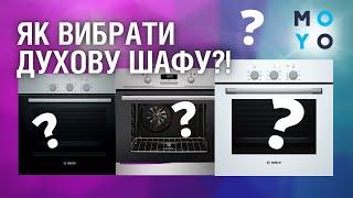 Як вибрати духову шафу?  Поради експерта.