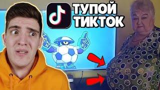 БАБУШКА ТИКТОКЕР БЕРЕМЕННА ИЗ-ЗА БРАВЛ СТАРСА!! 