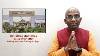 Hathras stampede: Making sense with Bhagavad-gita #hathras #hathrastragedy #hathrasaccident