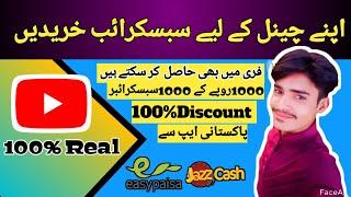 1000 Subscribers Rs=1000  Free Channel Promotion in 2022 ||#TECH ADNAN 4U