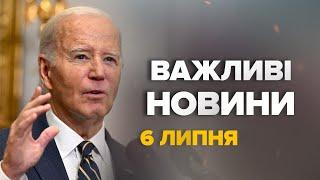 У США зробили важливу заяву про УКРАЇНУ. Послухайте – Новини за 6 липня