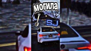 ОТКОПАЛ МОГИЛУ СИДЖЕЯ в GTA 5 !