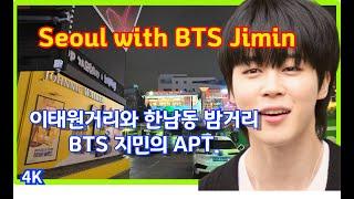 Christmas with BTS/the Christmas night streets around the  BTS members live/ Itaewon, JK, Jimin/4K