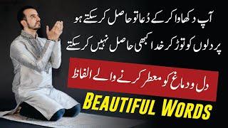 Beautiful Words about Life in Urdu | Urdu Life Quotes by Motivational Gateway