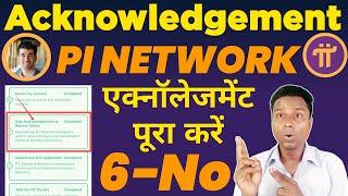 Pi network sign acknowledgement to receive tokens kaise kare l Pi network 6th step | Pi Mainnet