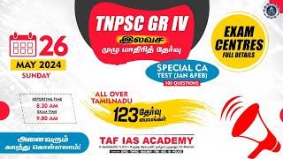 TNPSC GR - IV FREE Model Test | 120 Exam Centre's | All Over Tamil Nadu | TAF