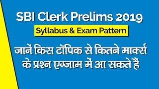 SBI Clerk 2019 Syllabus (Section-wise) & Exam Pattern: Check Topic-wise Marks Distribution