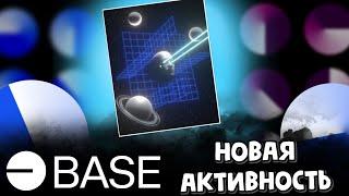 Новая активность от BASE | NFT от BASE | iardrop | деплой смарт контракта base