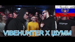 Реакция на 140 BPM CUP: VIBEHUNTER X ШУММ