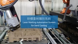 Automatic Solutions for Sand Casting Processes