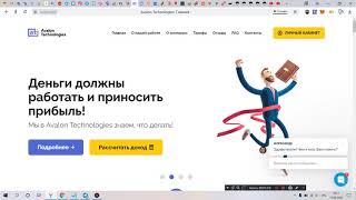 avalon.ltd проверка  платит  ли  проект ?