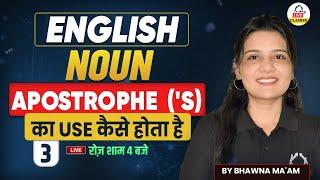 All Competitive Exams 2025 | English : NOUN Apostrophe ('S) | Class-03 By Bhawna ma'am@KDLiveclasses