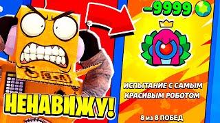 САМОЕ "ПРОСТОЕ" ИСПЫТАНИЕ В МИРЕ! СЕКРЕТНАЯ ТАКТИКА КАК ПРОЙТИ ЧЕМПИОНАТ BRAWL STARS