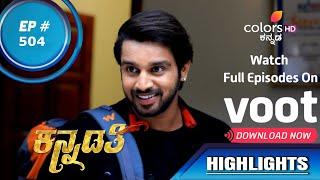 Kannadathi | ಕನ್ನಡತಿ | Episode 504 | Highlights