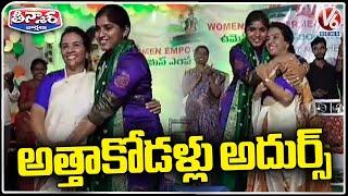 MLA Yashaswini Reddy Dance With Jhansi Reddy At Mothers Day Celebrations | V6 Teenmaar