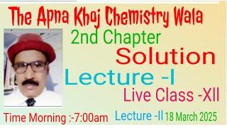 The Apna Khoj Chemistry wala is live!#solution  #  Class Xll