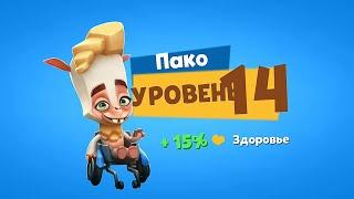 КАЧАЕМ ПАКО АЛЬПАКА НА 14 УРОВЕНЬ. ЖЕСТКИЕ ЗАВОРУШКИ В БОЯХ! Zooba