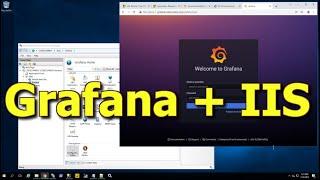 Grafana and IIS - Windows Server Installation Setup and Configuration
