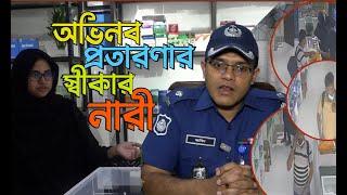 অভিনব প্রতারণা স্বীকার | BPN24 | News