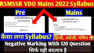 RSMSSB VDO Mains 2022 Exam Pattern | ग्राम विकास अधिकारी Mains Syllabus|VDO Mains 2022 |Gram Sevak