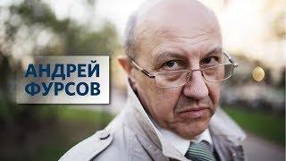 Андрей Фурсов, "Господствующие группы Западной Европы и России"