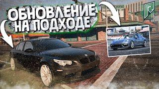 СЛИЛ ВИДЕО НОВОГО ОБНОВЛЕНИЯ НА RADMIR RP - GTA 5