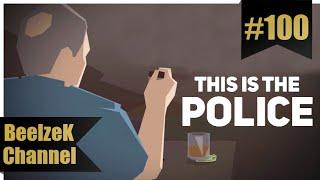 This is the Police, День #100 - Расследование:Хранение краденого имущества, Без комментариев.