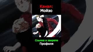 Канал Мойзо, ссылка в закрепе профиля! #shorts