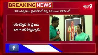 Palakurthi Congress Leader NRI Jhansi Reddy Face TO Face  | Telangana Election 2023|News9today