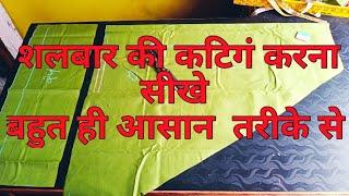 Simple Salwar Cutting Easy Method For Beginners