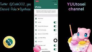iPoGo VIP Virtual Goplus (auto catch and spin) ゴープラス接続方法