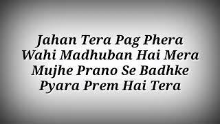 LYRICS Tu Hai Sheetal Dhaara | Adipurush | Sonu Nigam,Shreya Ghoshal | Prabhas,Kriti Sanon