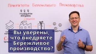 Основы Бережливого производства (Lean Production). Система приоритетов