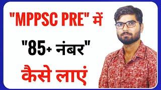 best mppsc pre strategy 2022 | mppsc preparation strategy for 2022  #mppscprelims2021 #mppsc #mptet