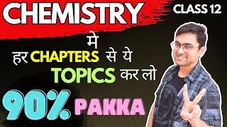 Most Important Topics To Get 90% In CLASS 12 Chemistry  | CBSE Board Exam 2024 | Mrityunjay Sir